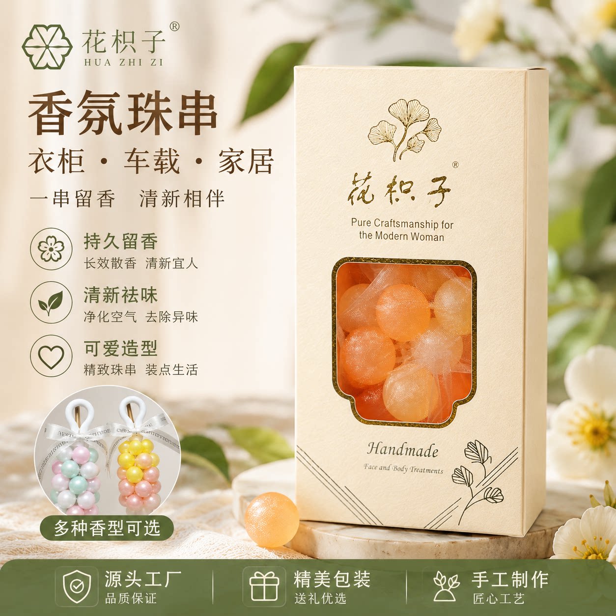 教师节礼物花枳子葡萄香皂持久留香手工皂清新祛味衣柜家居伴手礼