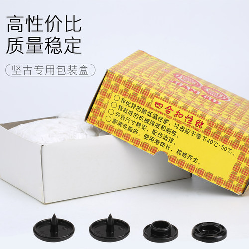 塑料树脂四合扣免缝纽扣圆形按扣文件袋子母扣婴儿暗扣安装工具