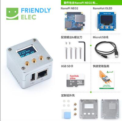 友善NanoPi NEO/NEO2全金属铝外壳套件H3/H5配OLED显示屏Ubuntu