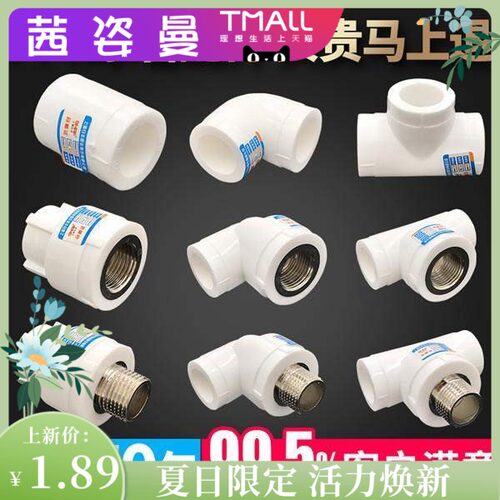 ppr水管配件热熔暖气阀门自来水开关20 25家用水暖管件大全活接头