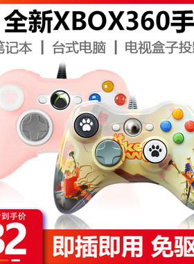 全新微软xbox360手柄主机pc电脑震动steam怪物猎人有线游戏手柄