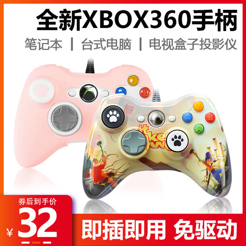 全新微软xbox360手柄主机pc电脑震动steam怪物猎人有线游戏手柄