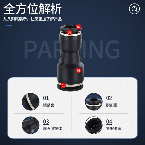 气动气管快速快插快接对接直通变径接头PG6/8/10/12/16-4/6/8/10