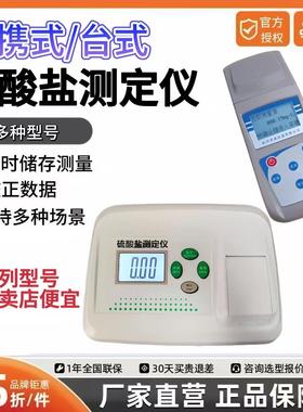 齐威BLSY-200/TLSY-200硫酸盐检测仪硫酸根测定电镀污水地表废水