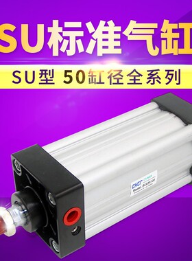 SU50X50*75\100\125\150\175\200\250\300\350\400-S标准气缸气动