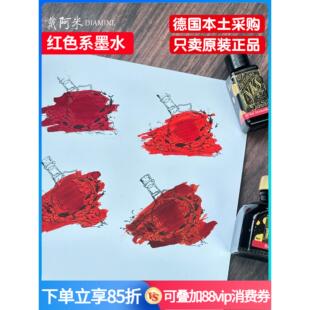 英国DIAMINE戴阿米墨水手账绘画彩墨野草莓红作家心血火焰余烬