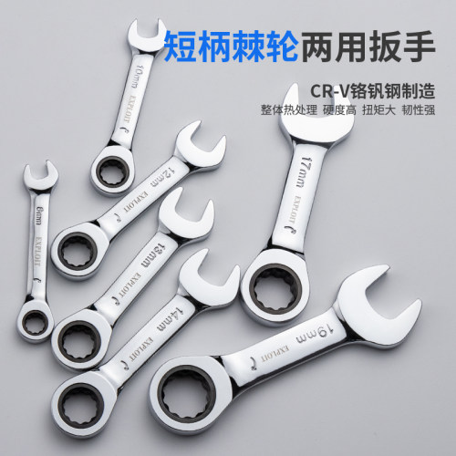 开拓短柄快速棘轮扳手迷你开口梅花两用扳手双向省力汽修五金扳手