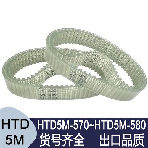 钢丝同步带HTD5M-570 HTD5M-575 HTD5M-580 PU聚氨酯传动带