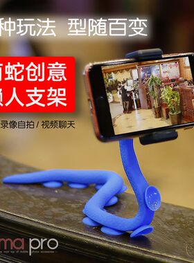萌蛇萌虫懒人支架桌面床头手机支架八爪鱼毛毛虫多功能直播三脚架