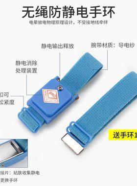 无线人体静电消除去除器工业无绳防静电手腕带家用工业防静电手环