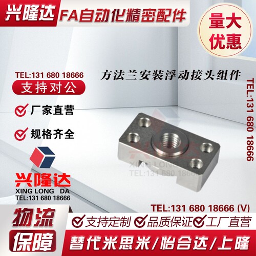 浮动接头组件安装法兰气缸连接件WHK01/02/06-M6/M8/M10/M14/M18