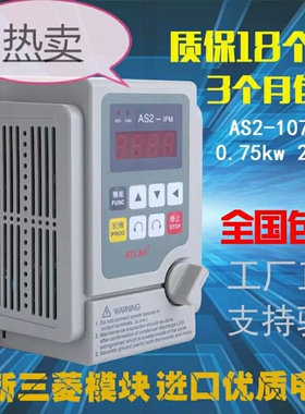 爱德利变频器AS2-107  AS2-IPM 0.75KW 220V 单相380V电机 变频器