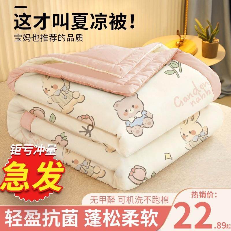 被子春秋被2025新款空调被夏被四季通用可机洗非纯棉儿童单人双人,3C数码配件,USB多功能数码宝,淘宝优惠券,粉丝福利购,淘宝优惠卷
