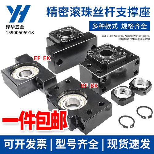 滚珠丝杠支撑固定座BK EK10 BF EF10 12 15 17 20 25 30 35 40