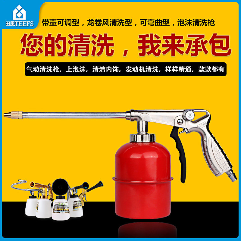 气动清洗枪高压喷枪洗车发动机引擎油污纯铜枪头可调节清洁泡沫枪
