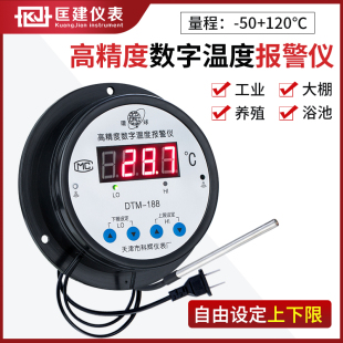科辉DTM-188数字温度计高精度数显报警仪温带蜂鸣器控器温控仪
