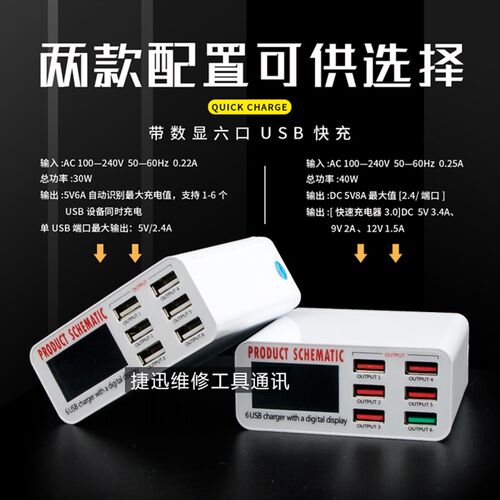 多口6口usb充电器 LCD显示电流 手机快充闪充 手游工作室维修充电