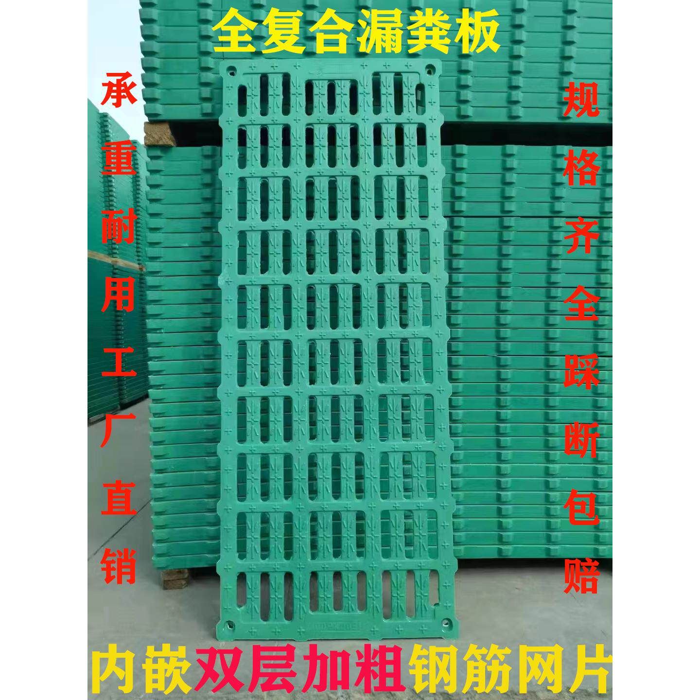 猪用漏粪板覆合漏屎板母猪产床定位栏保育分娩仔猪羊床加厚漏粪板