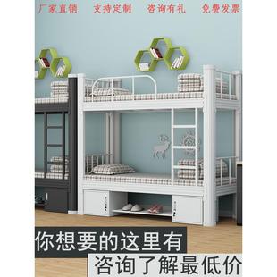 铁床上下铺双层床可定制床寝室公寓学校宿舍床金属员工铁艺刚木床