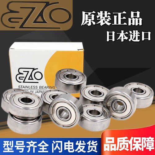 EZO日本进口高速法兰轴承 F6000 F6001 F6002 F6003 F6004 ZZ正品