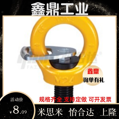 32-TCF31-0.3T 0.4T 0.6T 1.3T 2/2.5/3.5旋转SLEBH42吊环11/1.5T