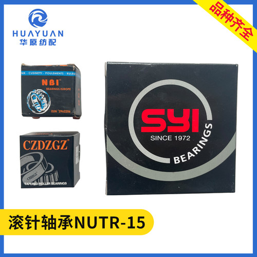 滚针轴承NUTR-15喷水喷气织机配件09GC-17凸轮滚轮纺织专用轴承