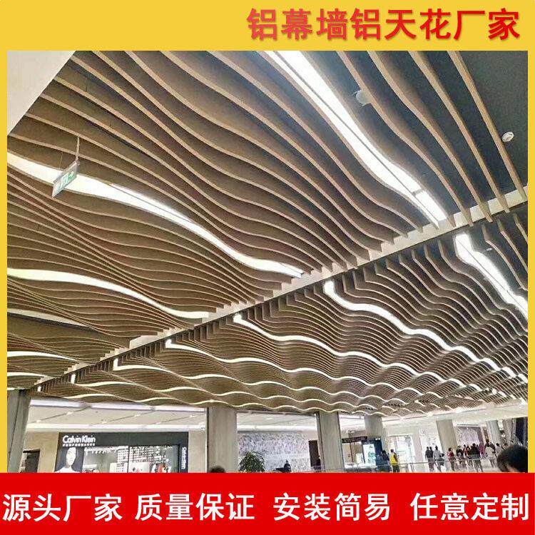 弧形木纹铝方通吊顶异形波浪拉弯铝方管背景墙造型铝格栅铝树定制