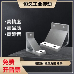 80固定角码 铝型材挤压角座ABC01 组合连接件 5010 4510 G306 G408