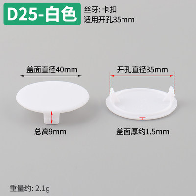 拼驰35mm铰链孔铰链孔装饰盖塑料管孔盖螺丝孔堵头衣柜门合页盖帽图片