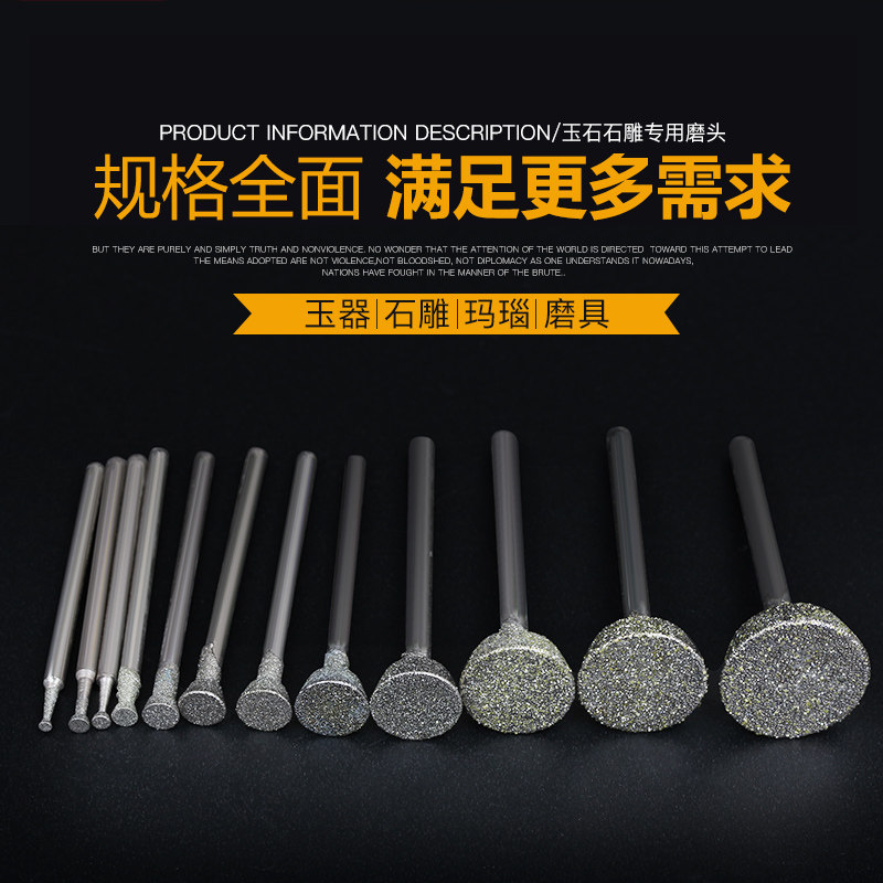 E针金刚砂电动打磨头钻头石头玉