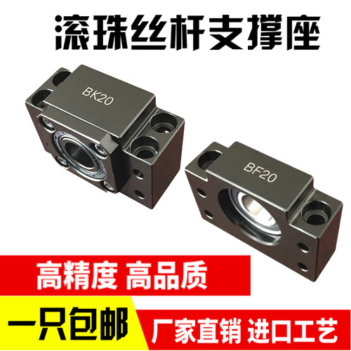 滚珠丝杆支撑座BK/BF10 12 15 17 20 25 30 35 40丝杠轴承固定座