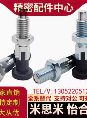 PMXYAS PMXYKS SMXYAS SMXYKS6/8/10/12替代米思米旋钮柱塞