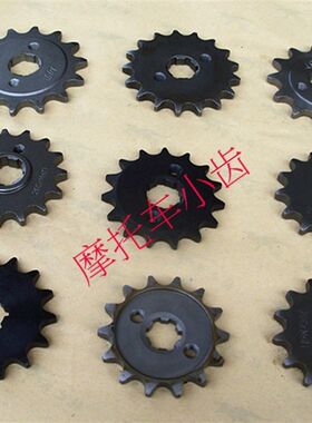 CG125/GN/CBT/WY/DY100/JH70三轮摩托车套链条小齿/小牙盘/小链轮