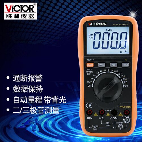 胜利自动量程VC97数字万用表温度频率带背光防摔抗震高精度多用表