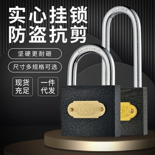 yahaun亚环色家用安全防盗挂锁纯系一字单开铁锁通开同花铁挂锁