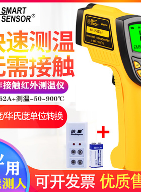 希玛家用非接触红外测温仪厨房烘培烹饪烧烤油温电子温度计感温枪