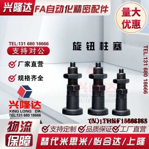 碳钢粗牙 自锁旋钮柱塞PMXYAS/PMXYKS6/8/10/12 伸缩型分度定位销