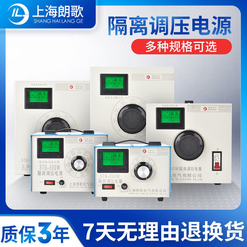 隔离调压器小型二层绕组STG-200W接触式0-300V可调变压器220V单相图片