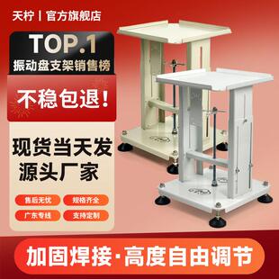天柠振动盘伸缩支架自动化振动盘架子送料盘底座可升降平台