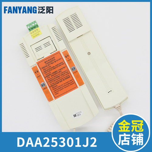 奥的斯电梯对讲主机 DAA25301J2值班室对讲主机单局 电梯配件