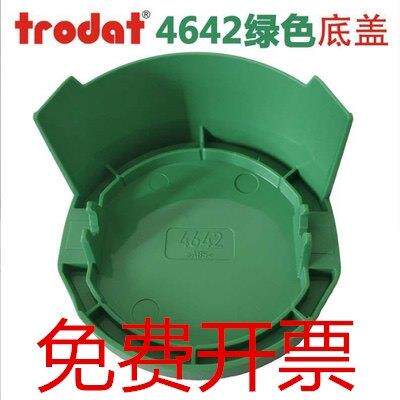 卓达4642底座翻转个性回墨底盖印章材料外壳出墨椭圆形方形翻转印