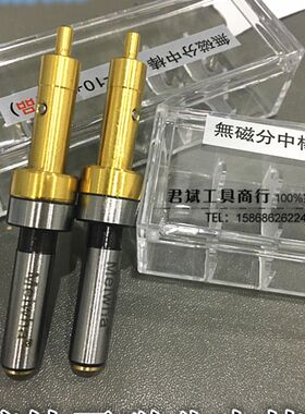 精品镀钛加硬不导磁寻边器无磁分钟棒 防磁分中棒 对刀仪10MM+4MM