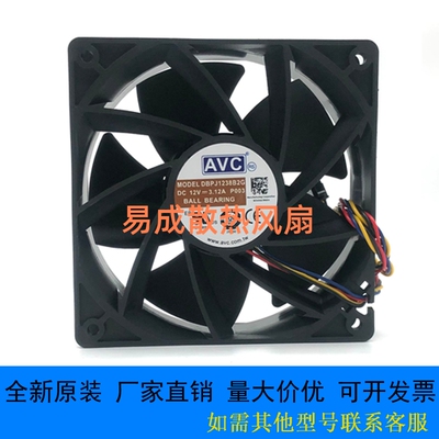 DBPJ1238B2G AVC 12038 12V 3.12A 芯动 T2T 风扇 T2芯动风扇