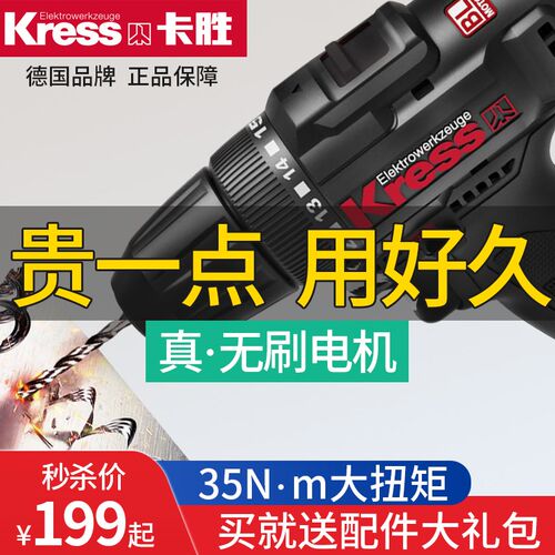 德国卡胜KU202无刷锂电钻家用多功能双速手电钻小型电动螺丝刀
