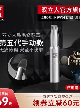 【直播专享】德国双人鼻毛修剪器男士非电动鼻毛剪刀夹鼻孔神器