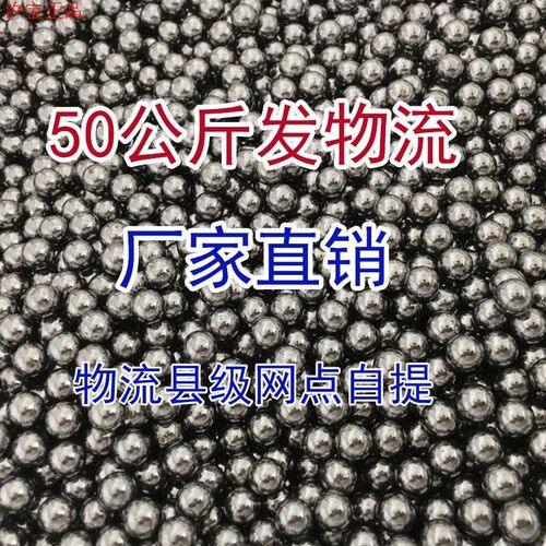 钢球钢珠8mm9mm7mm弹弓钢珠公斤弹珠钢珠滚珠 50公斤弹弓钢珠