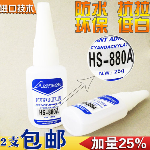 EVA专用强力瞬干胶粘ABS PVC塑料与橡胶木材皮革韧性低白透明粘胶