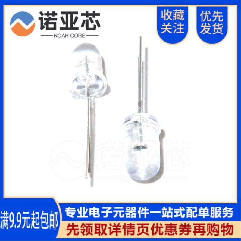 F5红外发射管波长940NM(短脚)5MM透明直插光敏二极管LED 传感器