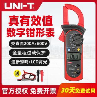 优利德UT200A+/216A/210E数字钳形万用表自动量程交流电流钳表