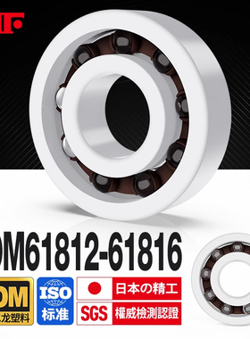 日本KIF进口POM工程塑料轴承尼龙61812 61813 61814 61815 61816
